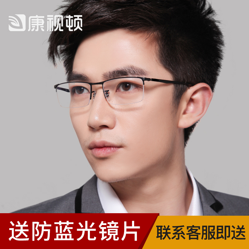 康视顿纯钛眼镜框男半框超轻 近视眼镜方框 商务眼睛框眼镜架8920