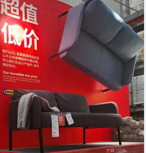 济南IKEA宜家双人沙发布艺家用欧式休闲鲁斯达沙发椅国内代购灰色