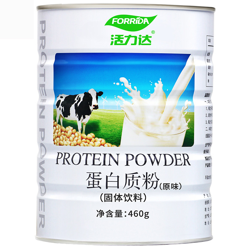 活力达蛋白质粉优惠专场