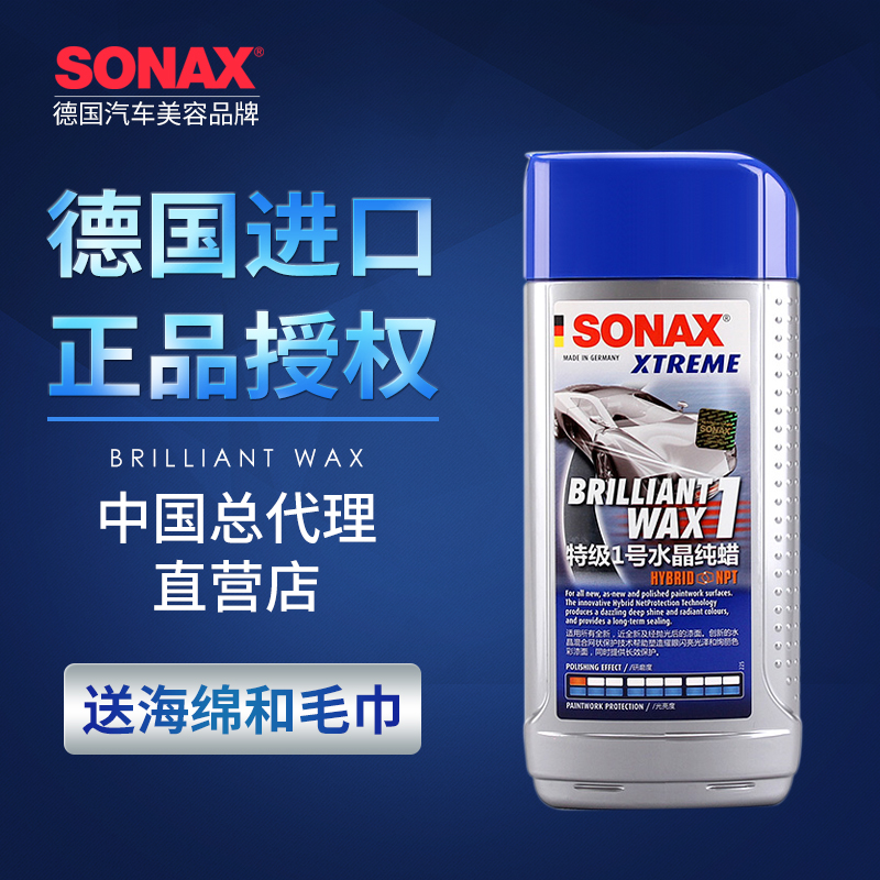 SONAX车蜡已入手,我的感受