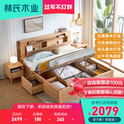 Lin's Wood Nordic minimalist bedroom red oak solid wood bed frame pneumatic high box storage double bed furniture JU2A