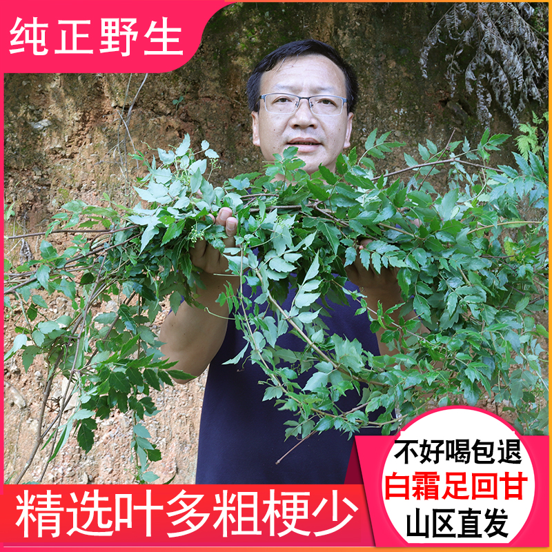 深山藤茶藤婆茶莓茶农家自晒无硫药材