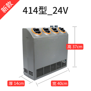 汽车空调414蒸发器总成24v 货车装载机工程农用车车载制冷改装12v