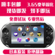 全新原装索尼PSV PSV2000游戏机 psv2000掌机 游戏任玩 支持PSP