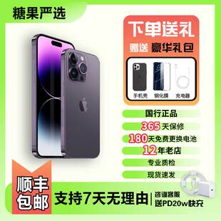 【顺丰发货】Apple/苹果 iPhone 14 Pro 国行全网通 正品 5G手机