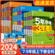 五年中考三年模拟七年级八年级九年级上册下册语文数学英语科学历史政治地理生物人教版浙教版5年中考3年模拟同步练习53必刷题