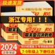 聚能闯关期末复习冲刺卷100分七年级下册试卷测试卷全套八九年级下册数学科学浙教版语文英语人教版北师大版初一二三真题同步单元