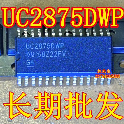 UC2875DWP 进口TI 电源芯片 SOP-28脚 正品 UC2875DWP