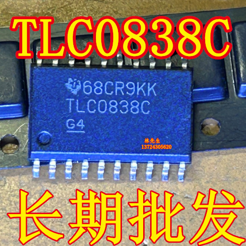 TLC0838C 进口TI 电源芯片 SOP-20脚 TLC0838CDW TLC0838CDR