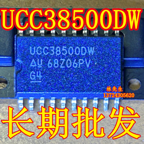 UCC38500DW 进口 TI 电源芯片 SOP-20脚 UCC38500DW UC38500DW