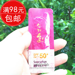 秀雅韩酵臻美滋养眼霜1ML 专柜小样2018到期