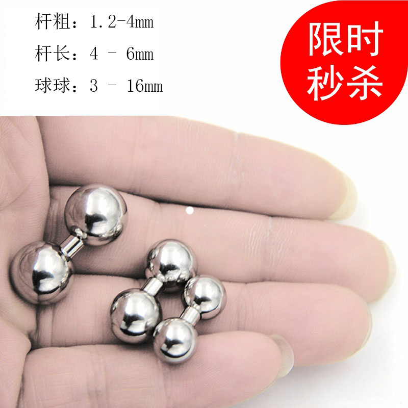 穿刺环 男 阴茎 钉 系带