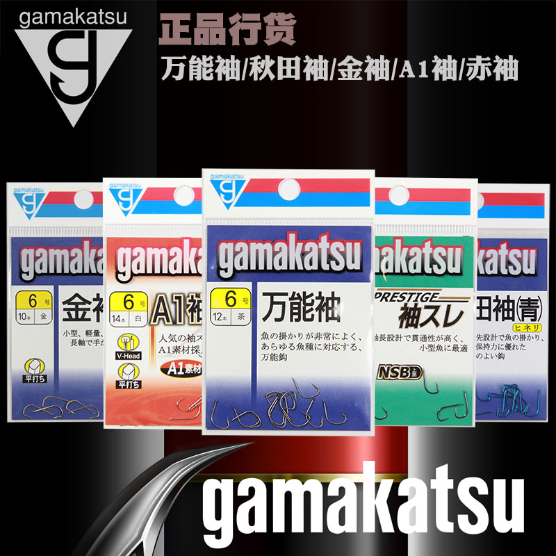 日本gamakatsu伽玛卡兹鱼钩万能袖秋田袖有倒刺水库钓鲫鱼钩钓钩