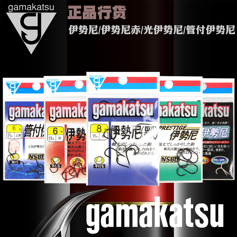 日本gamakatsu伽玛卡兹鱼钩伊势尼水库江河带倒刺专业钓鱼钩渔钩