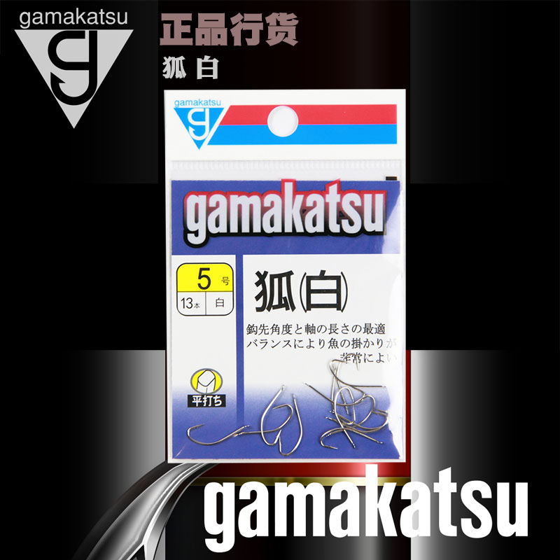 日本gamakatsu伽玛卡兹鱼钩狐白挂蚯蚓钓鲫鱼带倒刺钓鱼钩渔钩