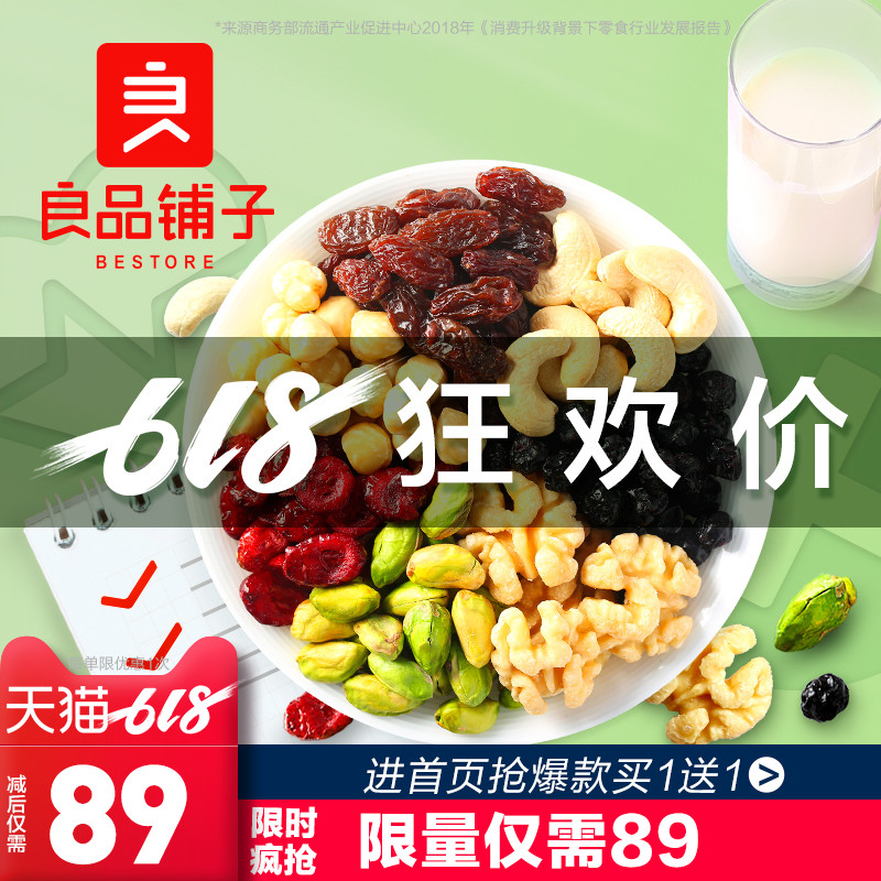 【良品铺子每日坚果30包】混合干果孕妇零食大礼包综合果仁750g装