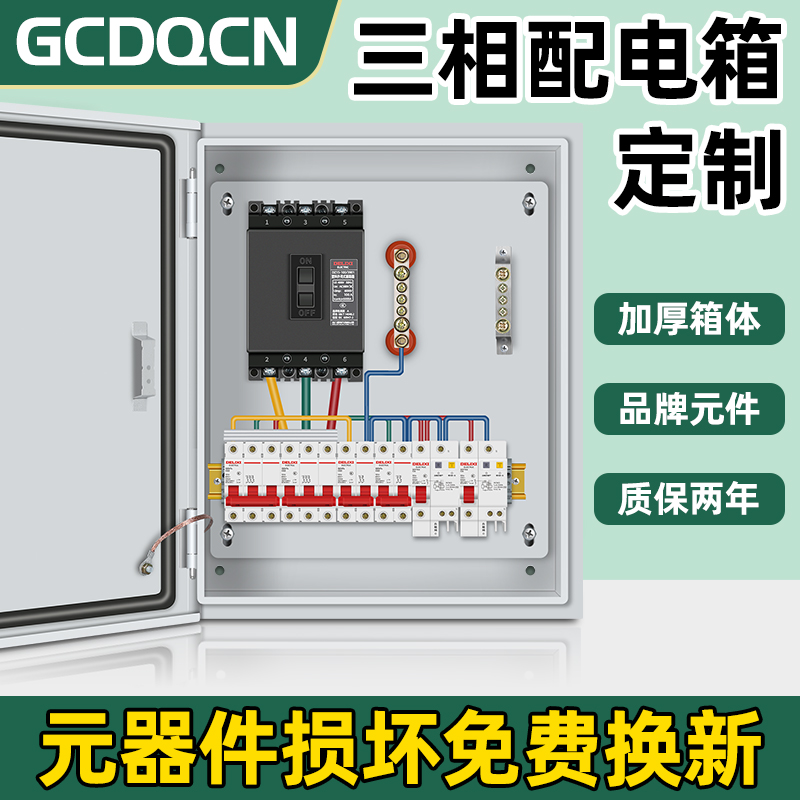 成品电箱配电箱成套低压三相四线照明双层门动力柜户外定制控制箱