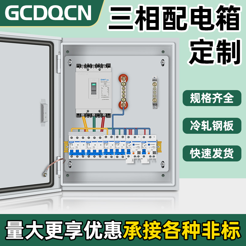 配电箱电箱家用三相四线成套控制箱成品双层门强电布线箱配电盘柜