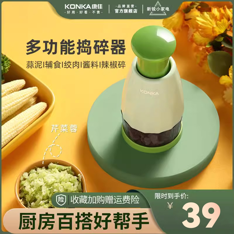 康佳捣碎捣蒜器无线蒜泥神器迷你小型家用多功能自动捣绞切打蒜机