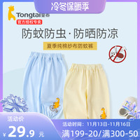 童泰防蚊裤男童夏季薄款宝宝裤子婴儿灯笼裤儿童女童纯棉1-2-3岁