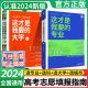 2024新版 这才是我要的专业高考志愿填报指南这才是我要的大学 选科选大学选专业高中生涯规划就业前景热门想要的专业填报技巧简介