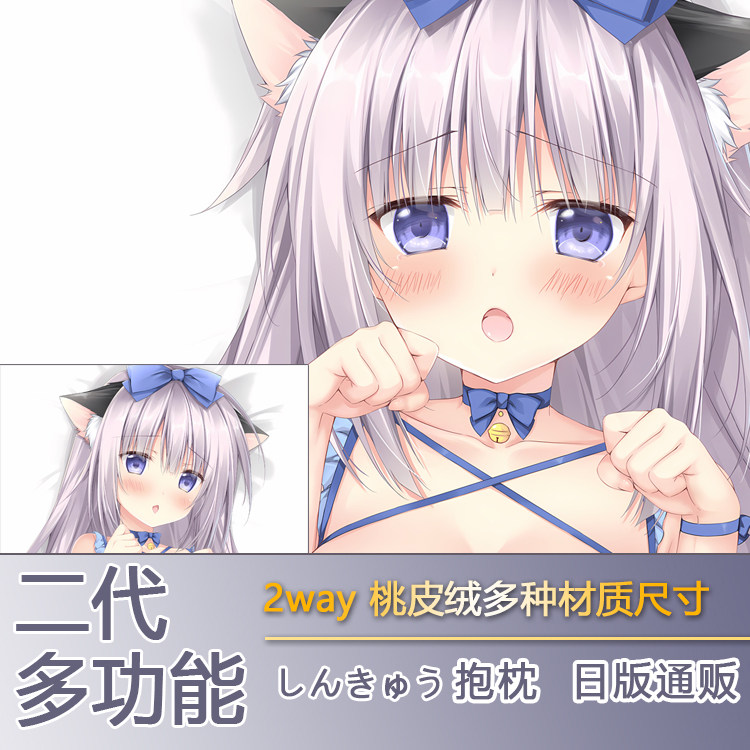 动漫抱枕可插撸撸杯大额优惠券