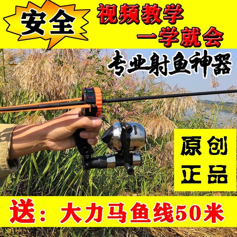 新款弹弓打鱼射鱼专用神器工具鱼箭高精度大威力户外反曲弓箭运动