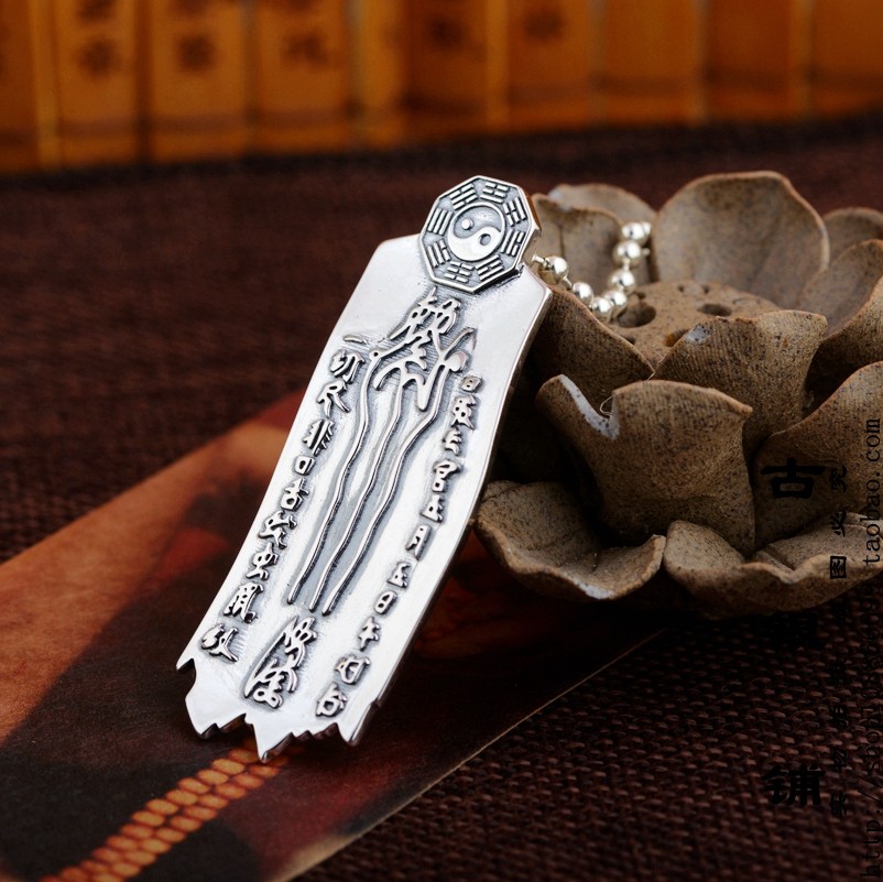 古银铺s925纯银吊坠复古工艺吊坠道教文化男款经文护身符银项链坠