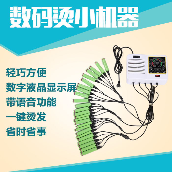 220V24V便携手提式数码烫发机器发廊热烫美发卷发陶瓷烫机理发店