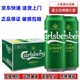 嘉士伯Carlsberg特醇啤酒500ml*18罐醇滑清爽拉格整箱包邮