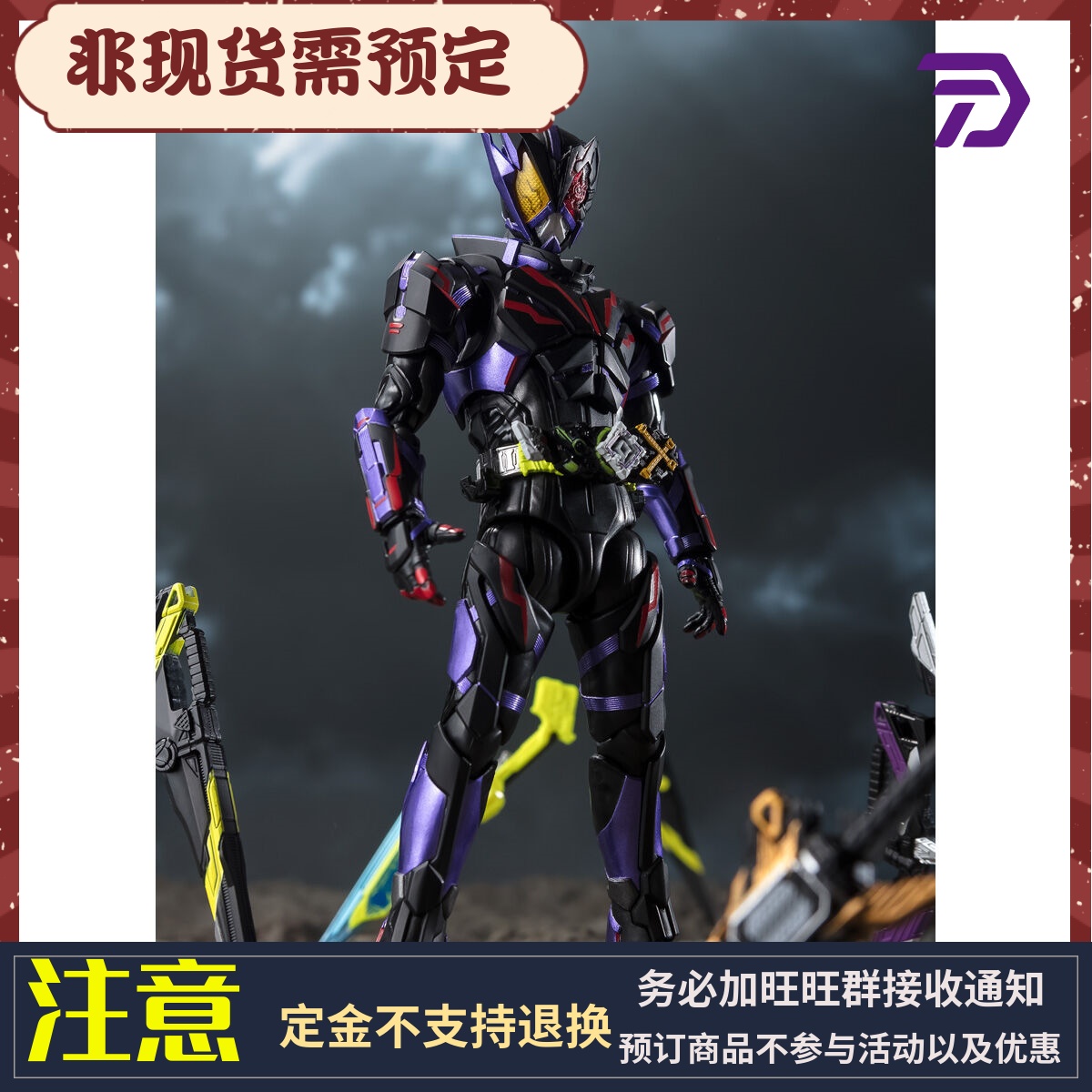 同好会 万代 魂限 SHF 假面骑士01 灭 亚克毒蝎 最终决战武器套装