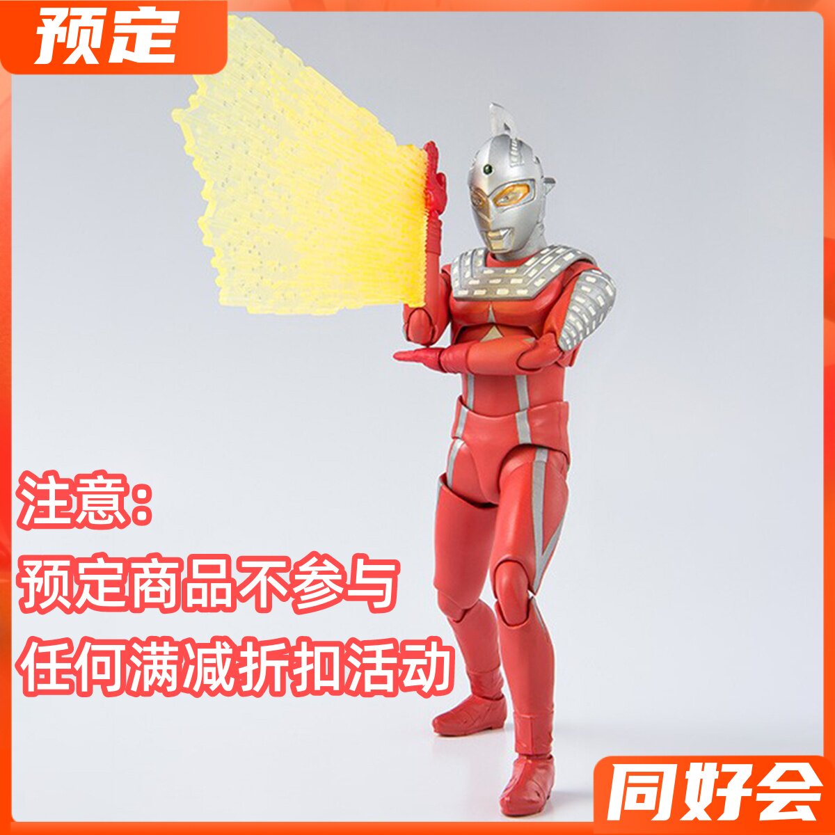 同好会 赛文奥特曼 七爷 seven 超人7号 万代 shf 再版