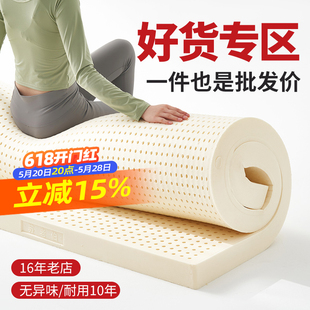 乳胶床垫泰国进口天然纯橡胶1.5m家用学生宿舍单人软垫薄垫榻榻米