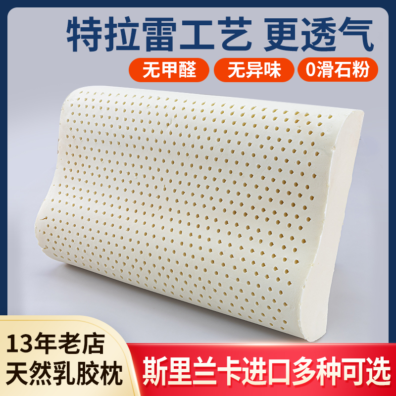 泰国乳胶颈椎枕头儿童止鼾枕芯天然斯里兰卡特拉雷中低枕非一对装在类目 床上用品, 枕头, 乳胶枕中 - 来自Buy2taobao.com提供专业的淘宝代购服务