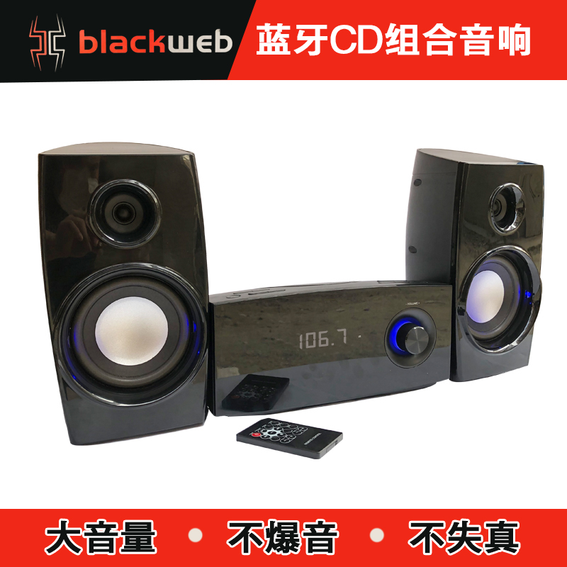 全新Blackweb迷你HIFI蓝牙CD机组合音响家用CD收音机多媒体音箱
