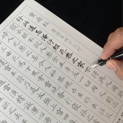 灵飞经小楷字帖 硬笔 钢笔 临摹