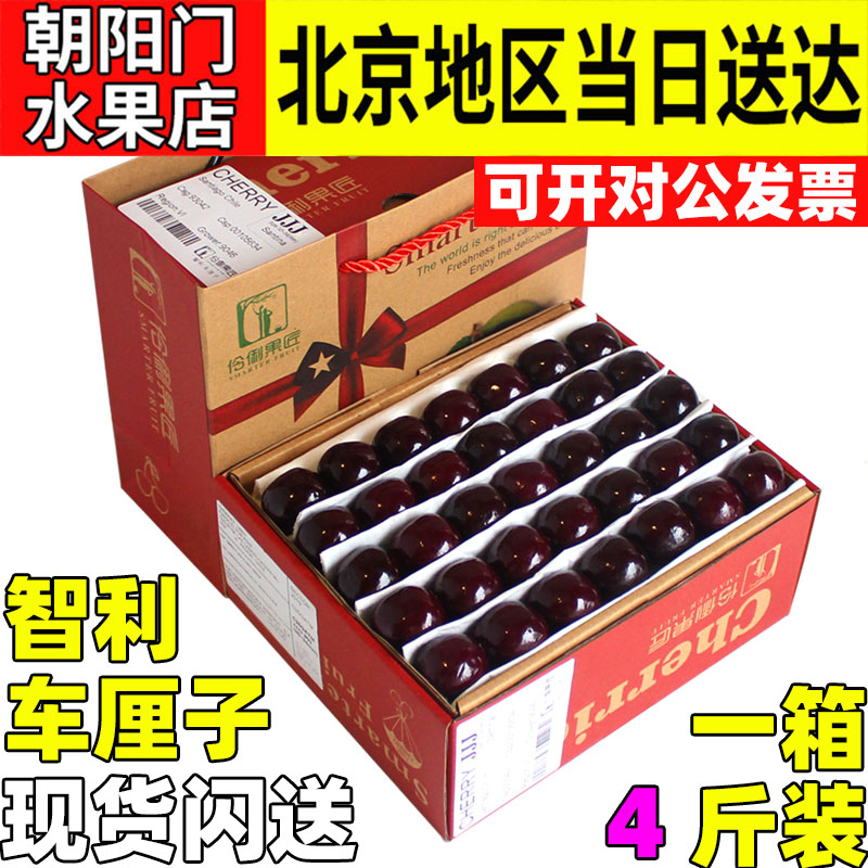 新鲜水果孕妇水果车厘子大樱桃非大连山东水果当季水果顺丰包邮|ruв категории водной мясо/свежие фрукты и овощи/еда, свежие фрукты, вишня/вишня - от Buy2taobao.com для оказания профессиональной услуги покупки агента Taobao