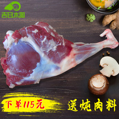 羊腿内蒙古羊肉清真羊后腿新鲜生鲜羔羊肉烧烤羊肉串必备清真食材