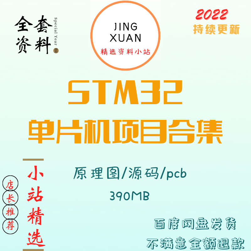 单片机设计stm32项目开发资料电子设计大赛竞赛项目嵌入式方案bbb