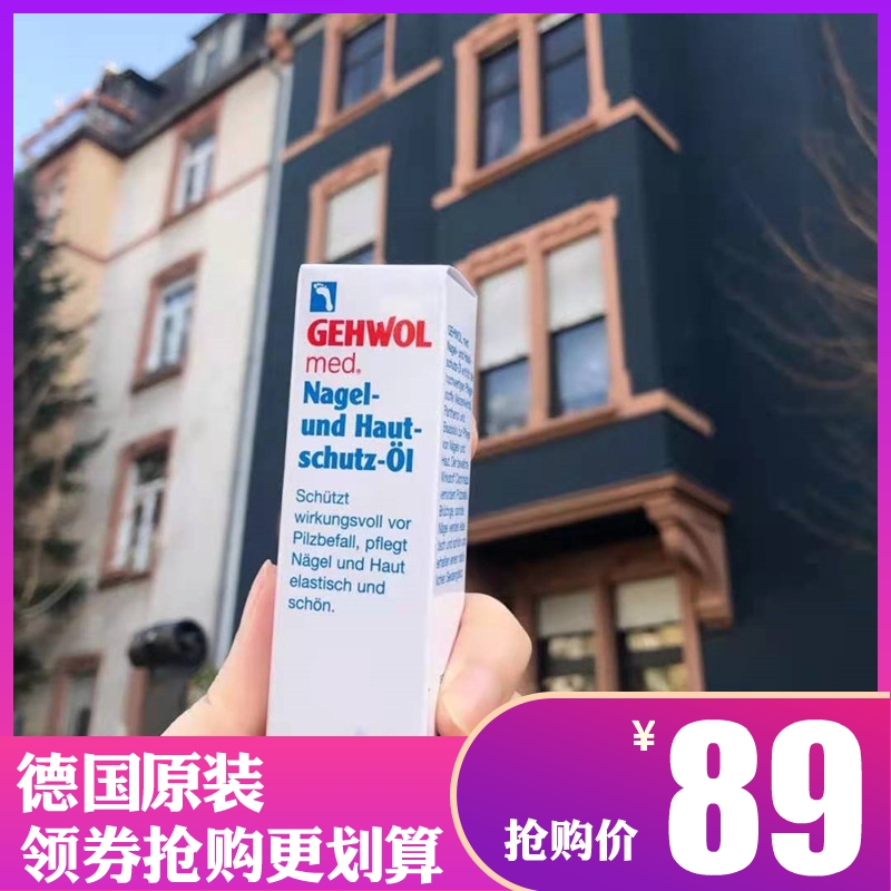 Jjo Gehwol Remove A clear Nail Polish Thickening A soft cream Liangjiashan Anointingin the Makeup/Perfume/Beauty tools , Nail Polish/Nail Products (New) , Nail cosmetics category - from Buy2taobao.com to provide professional Taobao agent buy service