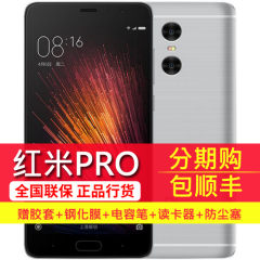 【现货】Xiaomi/小米 红米Pro 高配版 全网通4G正品手机