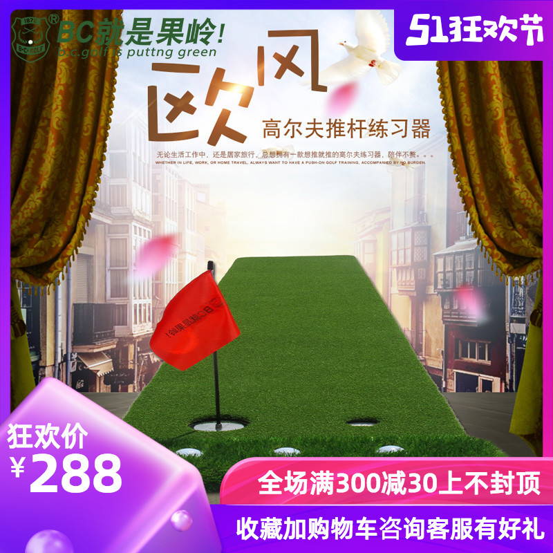 高尔夫推杆练习器方便携带铺开可用迷你室内外果岭毯防真草 包邮在类目 运动/瑜伽/健身/球迷用品, 高尔夫, 推杆练习器中 - 来自Buy2taobao.com提供专业的淘宝代购服务