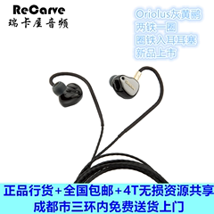 现货发顺丰灰黄鹂Oriolus公模私模hifi发烧耳塞老人家鸟塞