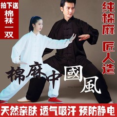 100%纯亚麻中国风太极服男女太极拳 秋冬款棉麻练功服武术服黑白