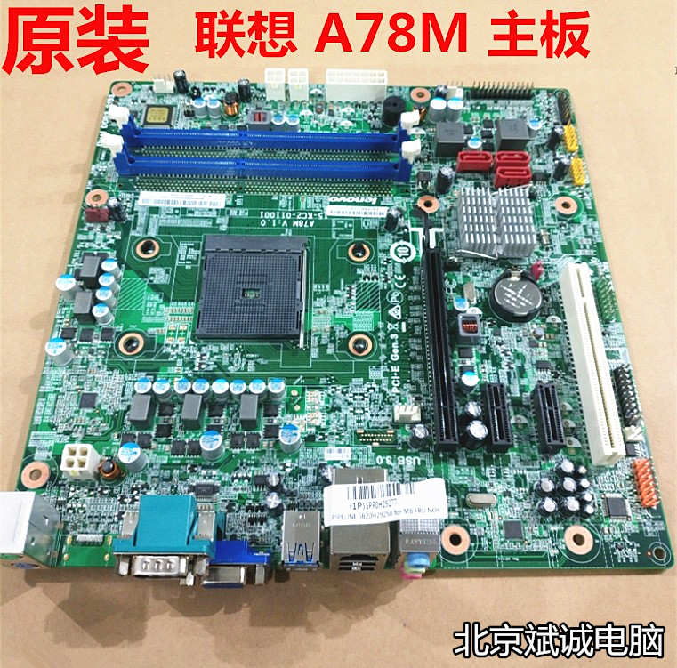 联想启天M5900 M5790N B5 A78M FM2+主板RD3F3-LM2 15-KC2-DDR3