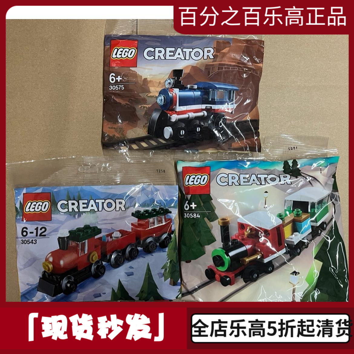 LEGO 30575乐高圣诞冬季小火车30543蒸汽小火车30584拼砌包30642