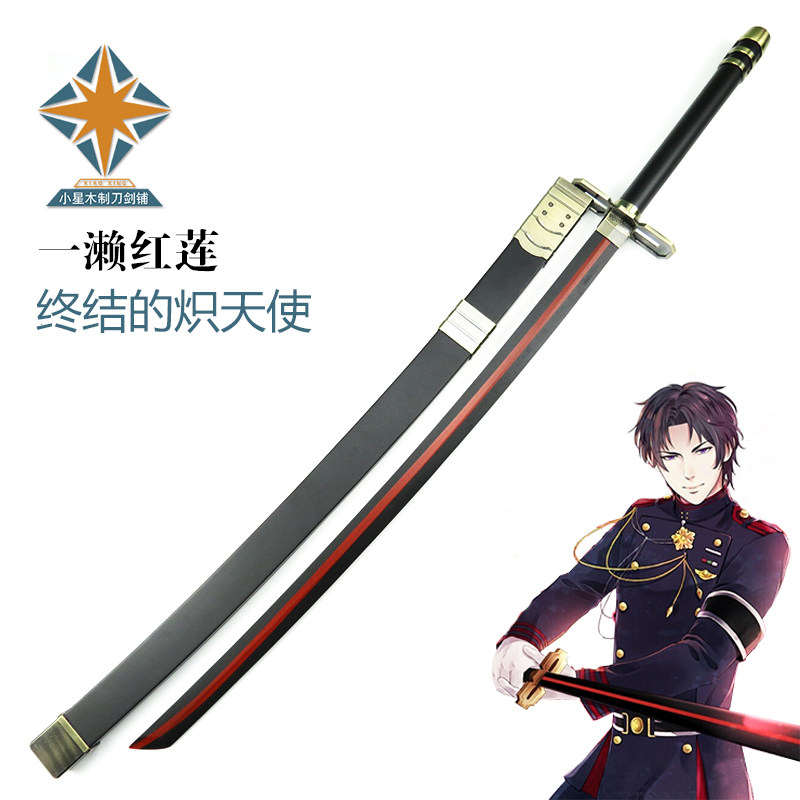 终结的炽天使一濑红莲cos动漫道具刀剑真昼之夜鬼咒装备未开刃