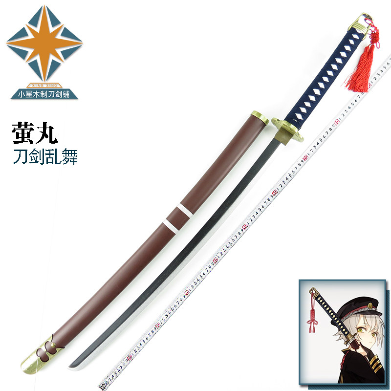小星木制刀剑铺的优惠券大全—刀剑乱舞萤丸cos刀剑莹丸的刀大太刀