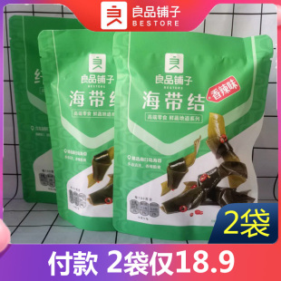 良品铺子海带结150gx2袋香辣味麻辣海带海带丝零食小包装开袋即食