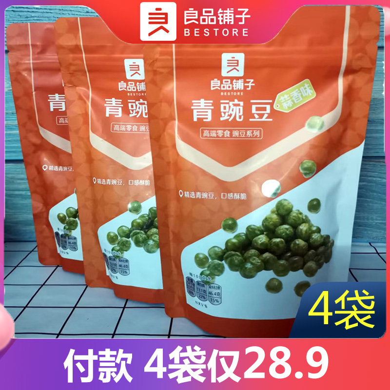 良品铺子青豌豆蒜香味210g*4袋